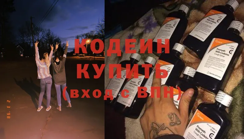 где продают наркотики  Байкальск  Кодеиновый сироп Lean Purple Drank 